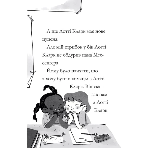 Рут Куейл: Дивовижна Мейбл і перегони з ложками: ISBN 9786175230619