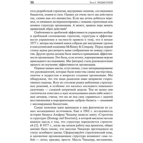 Том Питерс, Роберт Уотерман: В поисках совершенства. Уроки самых успешных компаний Америки: Обложка Твердая