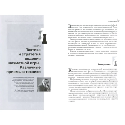 Н. М. Калиниченко: Шахматы для всей семьи: ISBN 978-5-907234-29-1