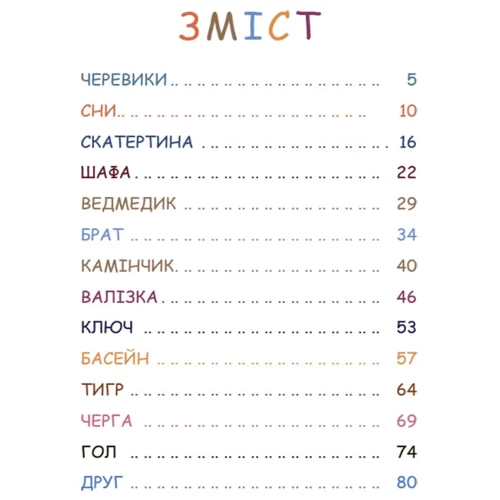 Рената Пйонтковська: Оповідання для реготання: Производитель Основа