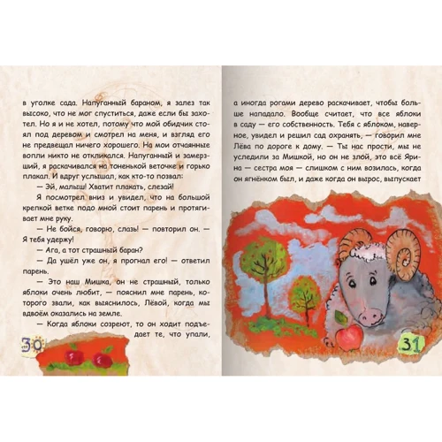 Виталий Кириченко: Рождество. Книга в которой спряталась душа: Производитель Час Майстрів