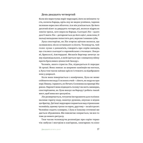 Роман Малиновский: Солодке життя: Обкладинка М'яка