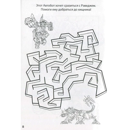 Зарядка для розуму "Трансформери" фото 6