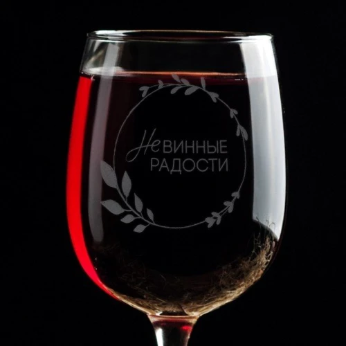 Бокал для вина Невинные радости: Производитель BeriDari