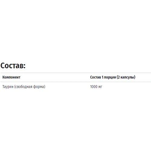 Pure Encapsulations Taurine, 500 mg, 60 Capsules (PE-00246): Тип таурин