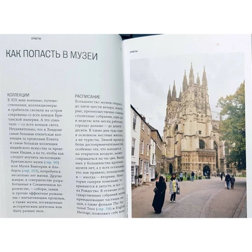 Англія і Шотландія. Путівник Афіші: Виробник Компанія Афіша