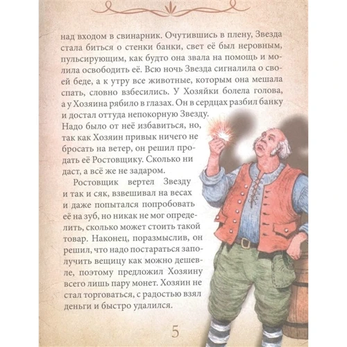 Тамара Крюкова: Паперовий дракон: ISBN 978-5-907377-04-2
