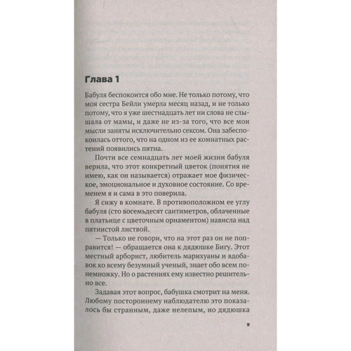 Джендо Нельсон: Небо всюди: ISBN 978-5-386-10692-8