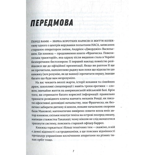 Дорж Бату: Франческа. Володарка офіцерського жетона: Жанр Современная проза
