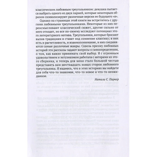 Грані любові: Обкладинка Тверда