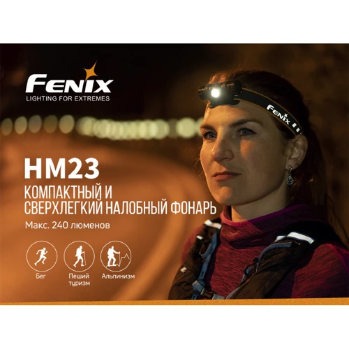 Фонарь туристический Налобный фонарь Fenix HM23: Дальность подсветки, м 53