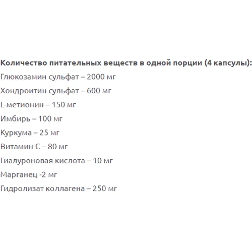 Activlab Machine Man Joint & Recovery 120 caps: Форма випуску Капсулы