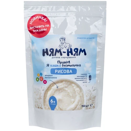 Каша безмолочна Ням-ням рисова 150 г (1181015)