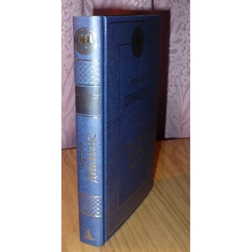 Приключения Оливера Твиста: ISBN 978-5-389-06012-8