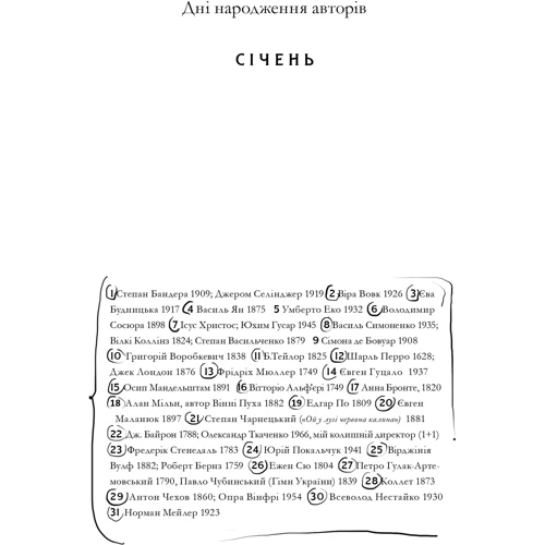 Ольга Фреймут. Про любов. Школа пані Фреймут: ISBN 978-966-97793-2-8