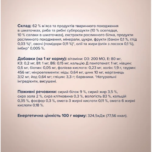 Влажный корм Club 4 Paws Premium Selection Кусочки с селедкой и салакой в ​​желе для котов 12х80 г (4820215368025): Вес упаковки 0.080 кг