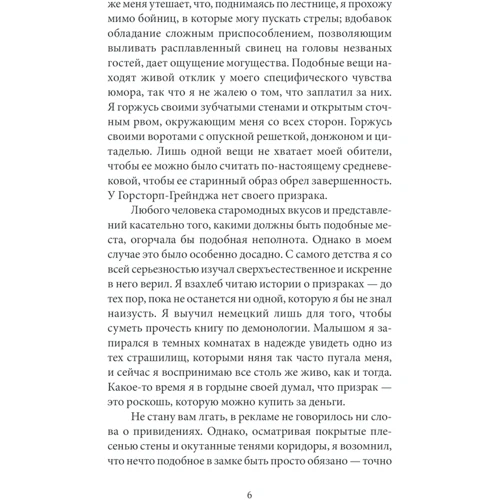 Артур Конан Дойл: Таємниця срібного дзеркала: Автор Артур Конан Дойл