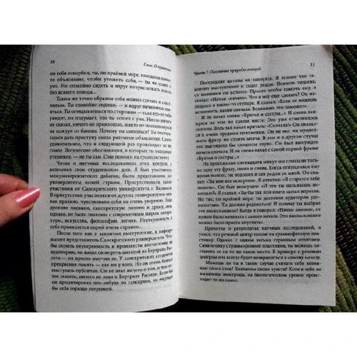 Про почуттях: Автор Раджниш Ошо