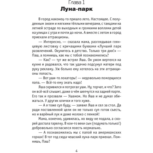 Жанна Бочманова: Тайна красного шатра: ISBN 978-5-17-106088-6