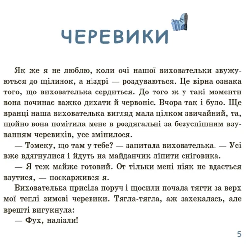 Рената Пйонтковська: Оповідання для реготання: Обложка Твердая