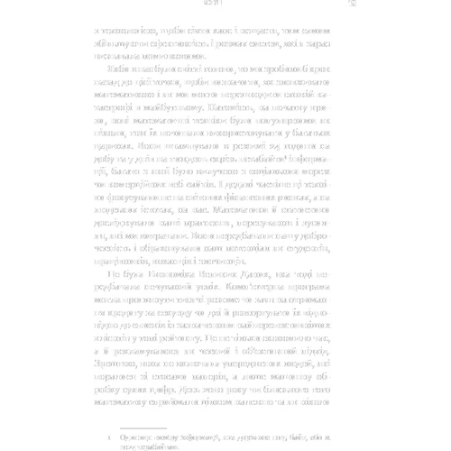 Кейт О'Ніл: BIG DATA. Зброя математичного знищення. Як Великі дані збільшують нерівність и загрожують демократії фото 7