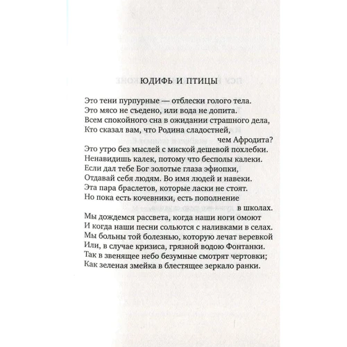 Сонячний ранок на площі: Кількість сторінок 416