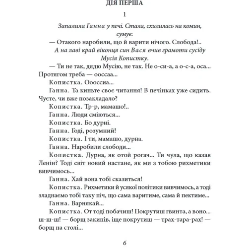 Микола Куліш: Сільська трилогія. Автобіографія: Обкладинка Интегральная