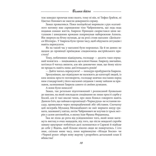 Петро Лущик: Галицька сага. Книга 1. Велика війна: Количество страниц 320