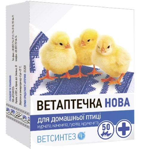 Ветаптечка Новая для домашней птицы