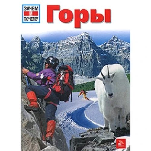

Ханке Хубер: Горы