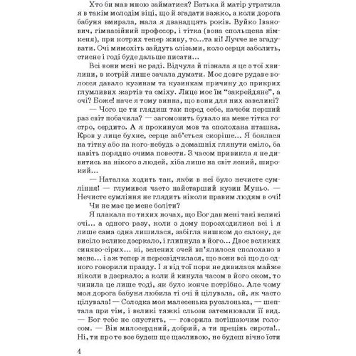 Ольга Кобилянська: Царівна: Обложка Твердая