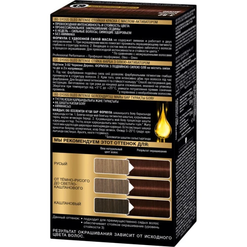 SYOSS Oleo Intense 115 ml Краска для волос без аммиака 3-82 Красное дерево: Тип волос Все типы
