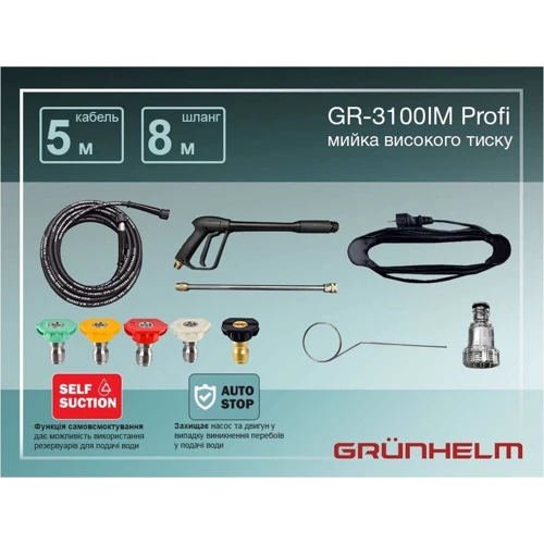 Мойка высокого давления Grunhelm GR-3100IM PROFI: Производительность (л/ч) 660