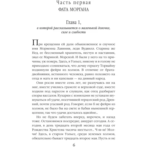 Загробная жизнь дона Антонио: Автор Евгения Соловьева, Татьяна Богатырева