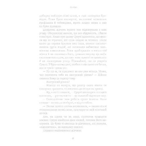 Котаро Ісака: Конік: Виробник BookChef