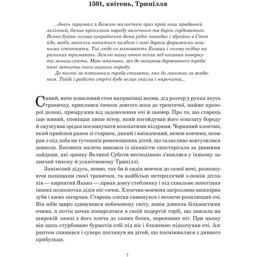 Валентин Терлецький: Книжка Силі. Воля: Виробник Навчальна книга Богдан