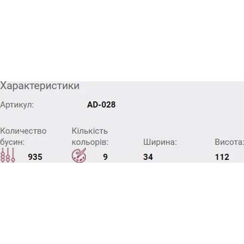 Abrisart AD-028 Набор для вышивки бисером украшения Морозец