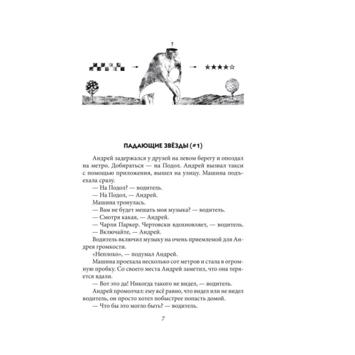 Алекс Малишенко: # КІЕВВКІЕВЕ: ISBN 978-966-03-8604-4