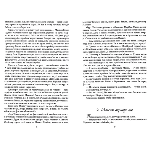 Андрій Кокотюха: Колекція гадів: Обкладинка Твердая