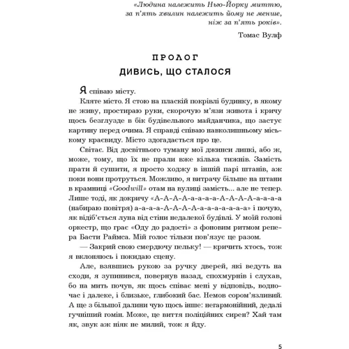 Н. К. Джемісін: Місто, яким ми стали: Обкладинка Твердая