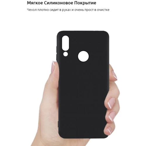 Чехол для телефонов ArmorStandart Matte Slim Fit Black for Honor 10 Lite (ARM53973): Тип накладка на заднюю часть