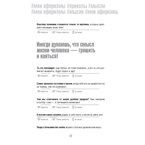Любовь Воропаева. ВиртуальнаЯ: Количество страниц 352