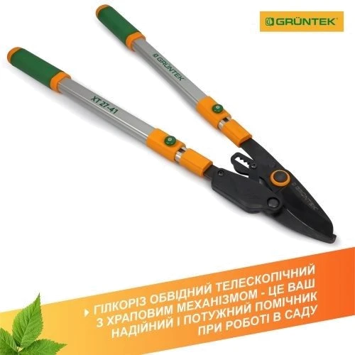 Веткорез Gruntek XT 27-41 295070140: Тип веткорезы