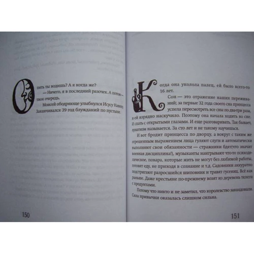 Петр Бормор: Книга на третье фото 7