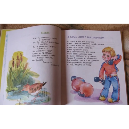 Михаил Пляцковский. Песенка друзей: Производитель Махаон