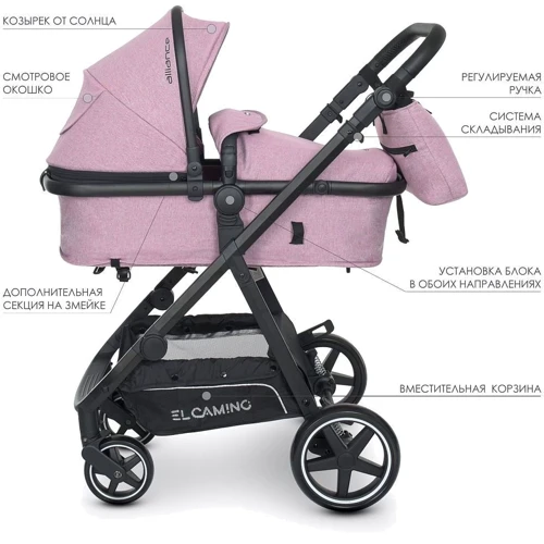 Коляска 2 в 1 EL CAMINO ME 1069 ALLIANCE Denim Ash Pink (ME 1069 Denim Ash Pink EL CAMINO): Тип коляски Универсальная коляска (2-в-1)