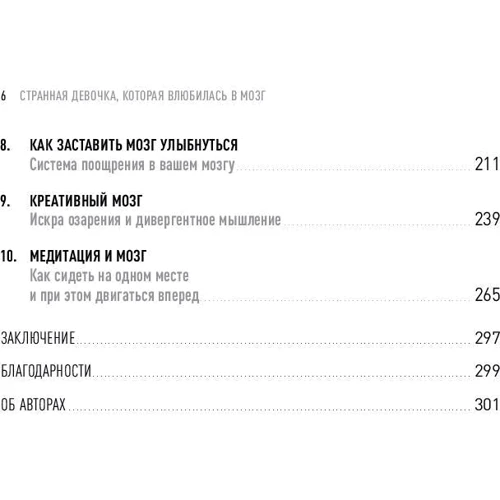 Венді Сузукі: Дивна дівчинка, яка закохалася в мозок: Автор Венді Сузукі