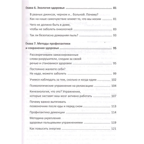 Маргарита Шевченко: Психологические рисуночные тесты. Здоровье: Автор Маргарита Шевченко
