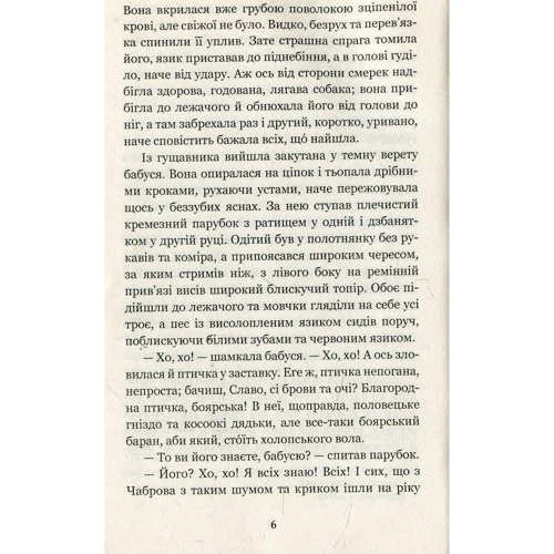 Юліан Опільський: Золотий Лев: Количество страниц 80