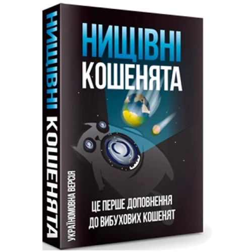 Дополнение к настольной игре Нищівні кошенята